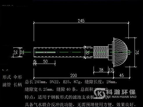 傘形長柄濾頭結(jié)構(gòu)圖.jpg