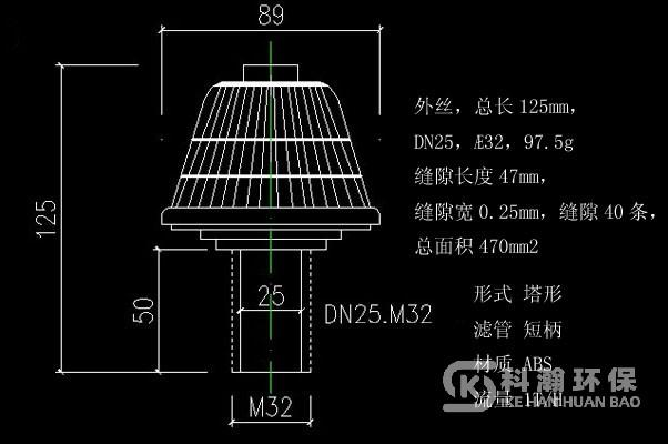 塔形短柄濾頭結(jié)構(gòu)圖1T總長125mm.jpg